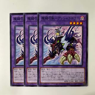 10087 Magic Key Summoner - Anshara Bolas $6138