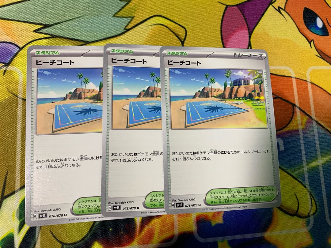 Beach Court U 078/078