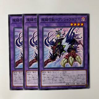 10088 Magic Key Summoner - Anshara Bolas $6139