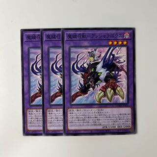 10089 Magic Key Summoner - Anshara Bolas $6140