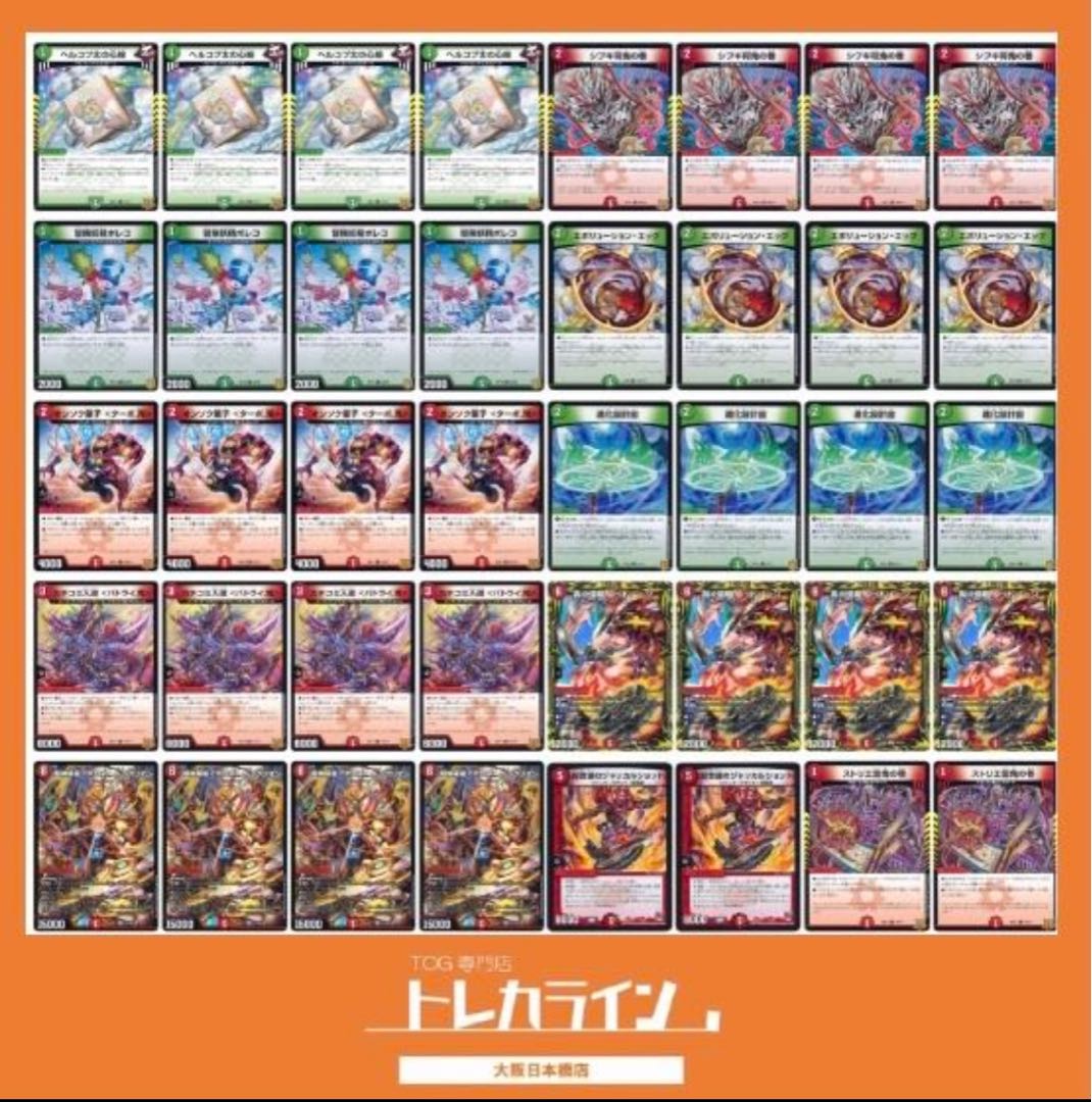 Red Green Apollonus Dragellion