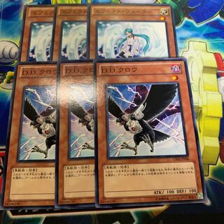 Effect Veiler D.D. Crow