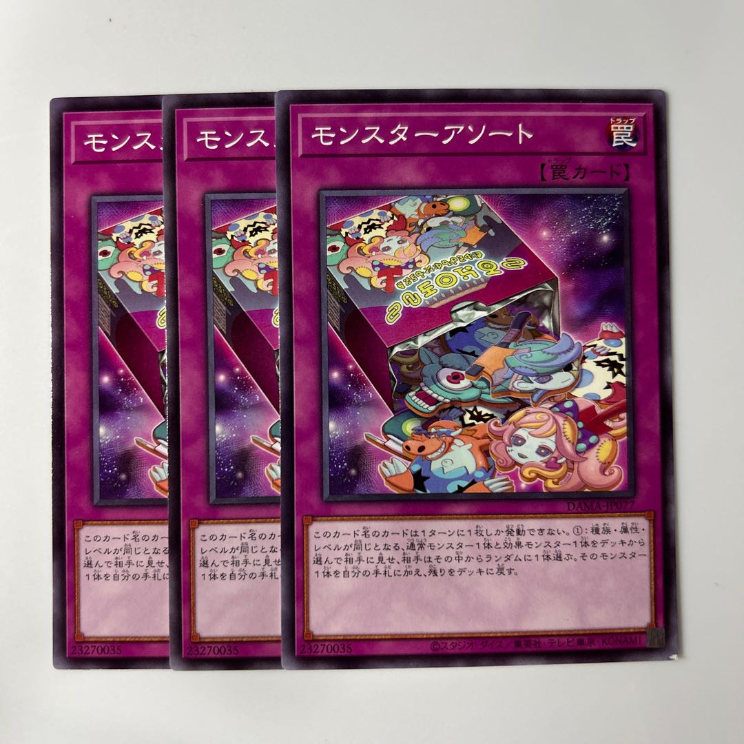 10090 Monster Assortment $6141