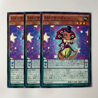 10091 EMリザードロー ノーマル JP004