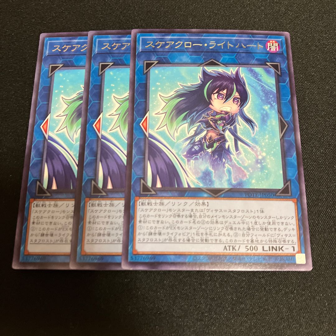 Scare Claw Light Heart Rare JP050 3 copies