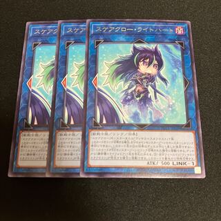 Scare Claw Light Heart Rare JP050 3 copies
