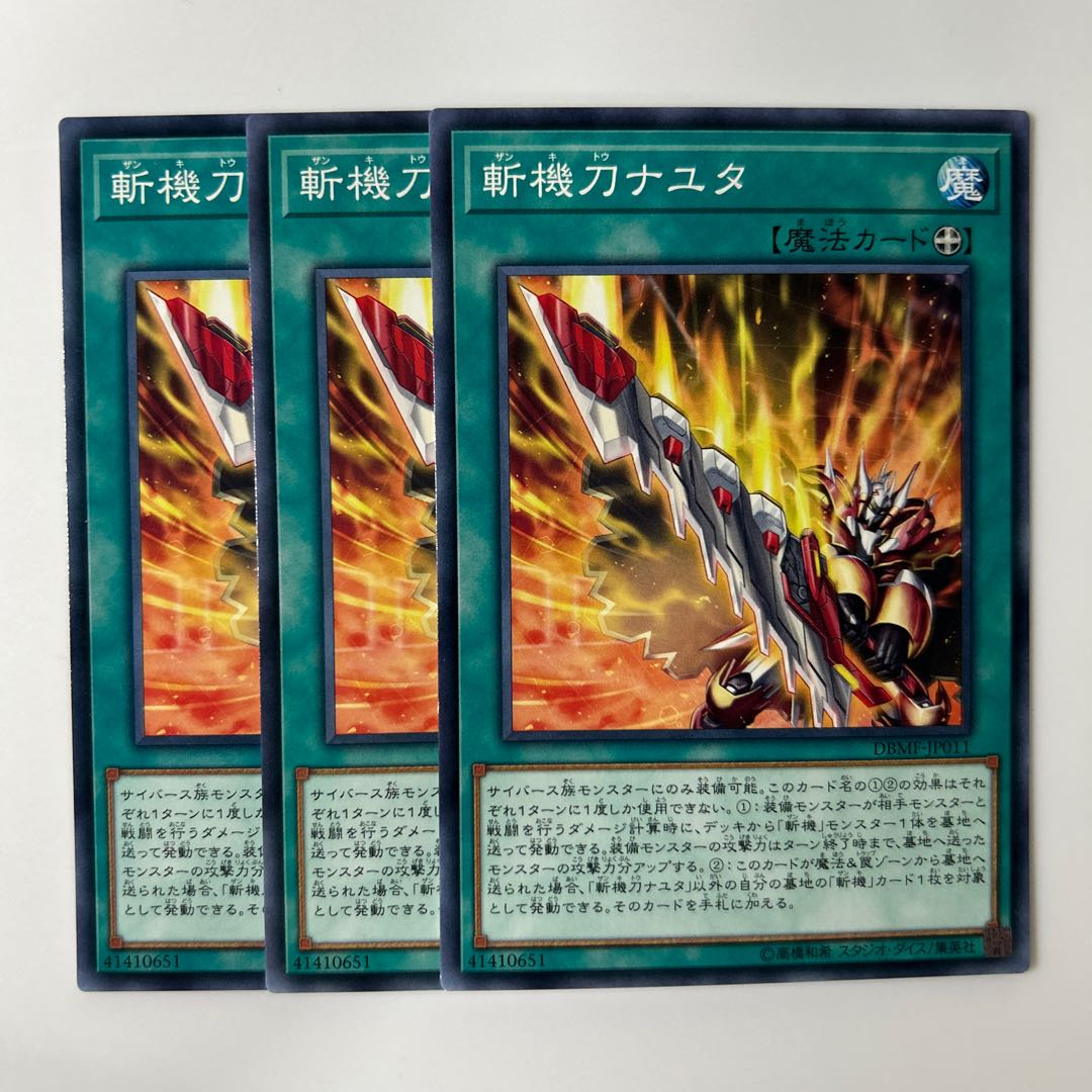 10092 Mathmech Billionblade Nayuta $6144