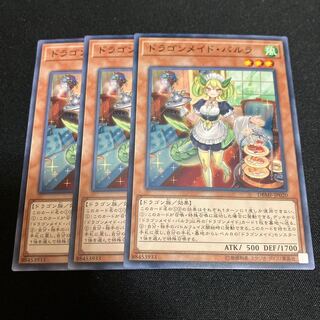 ドラゴンメイドぱ」の激安通販 | magi