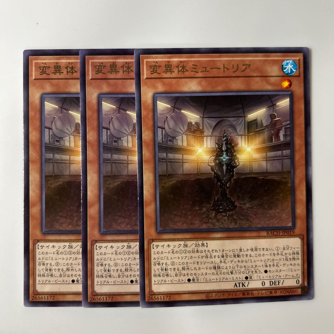 10094 Mutant Mutria $6146