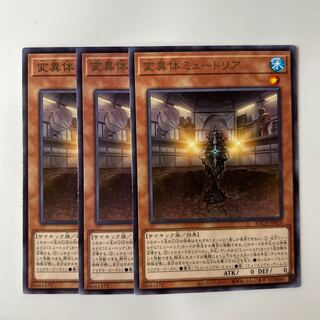 10094 Mutant Mutria $6146