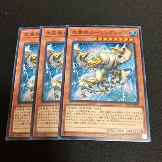 Moulinglacia the Elemental Lord 3 normal