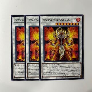 10095 Lavalval Exlord $6147