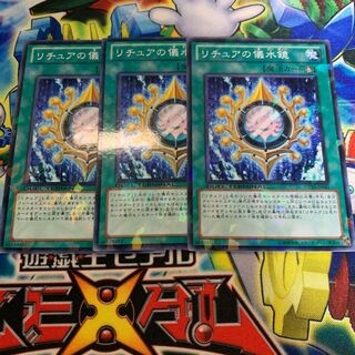 リチュアの儀水鏡 ノーマル JP041