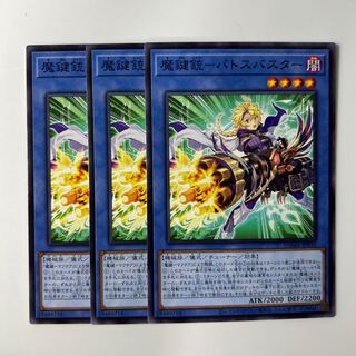 10096 Magic Key Gun - Batos Buster $6148