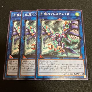 Hraesvelgr, the Desperate Doom Eagle Normal JP066 3