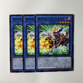 10097 Magic Key Gun - Batos Buster Normal JP032