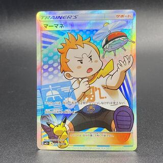 Sophocles SR 057/049