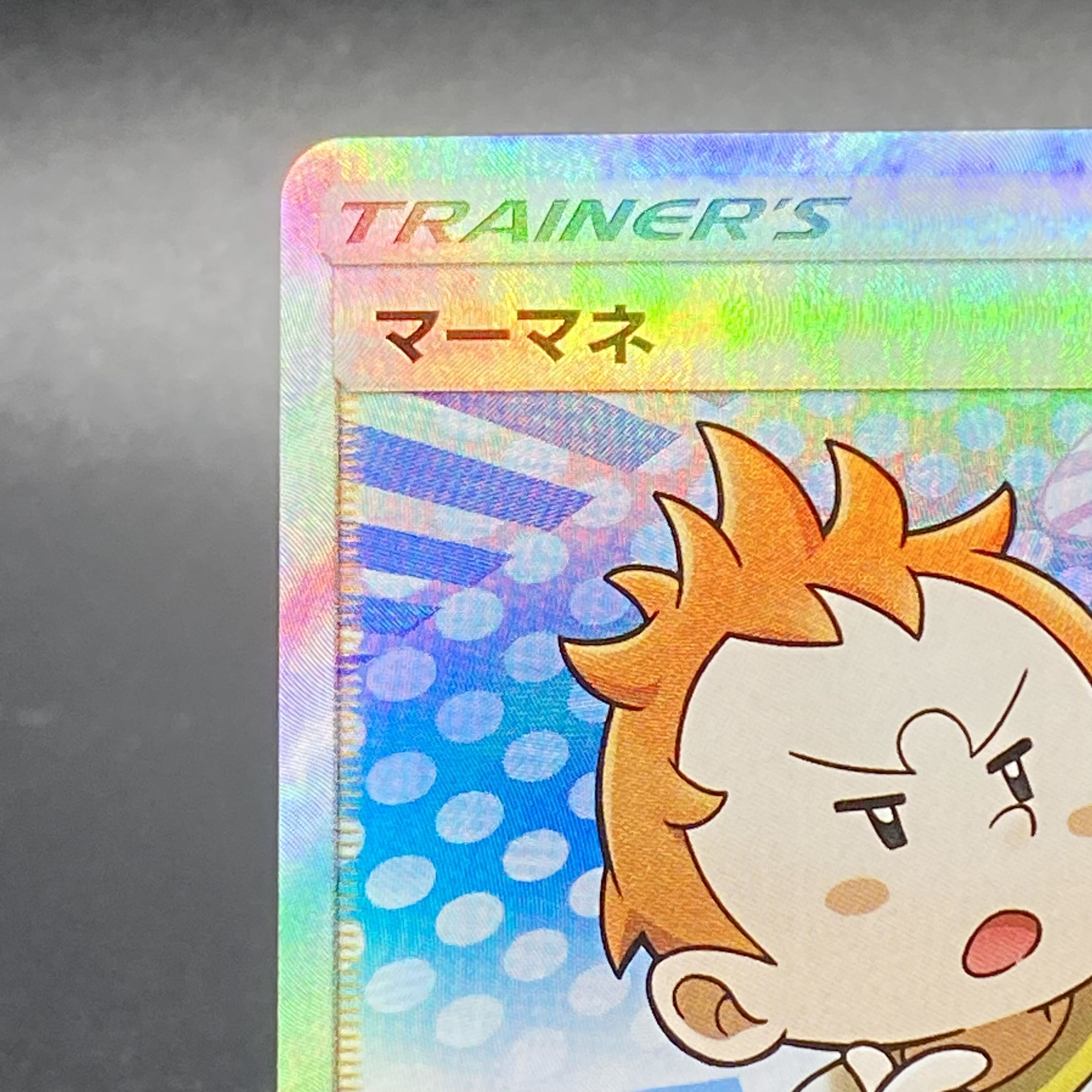 Sophocles SR 057/049