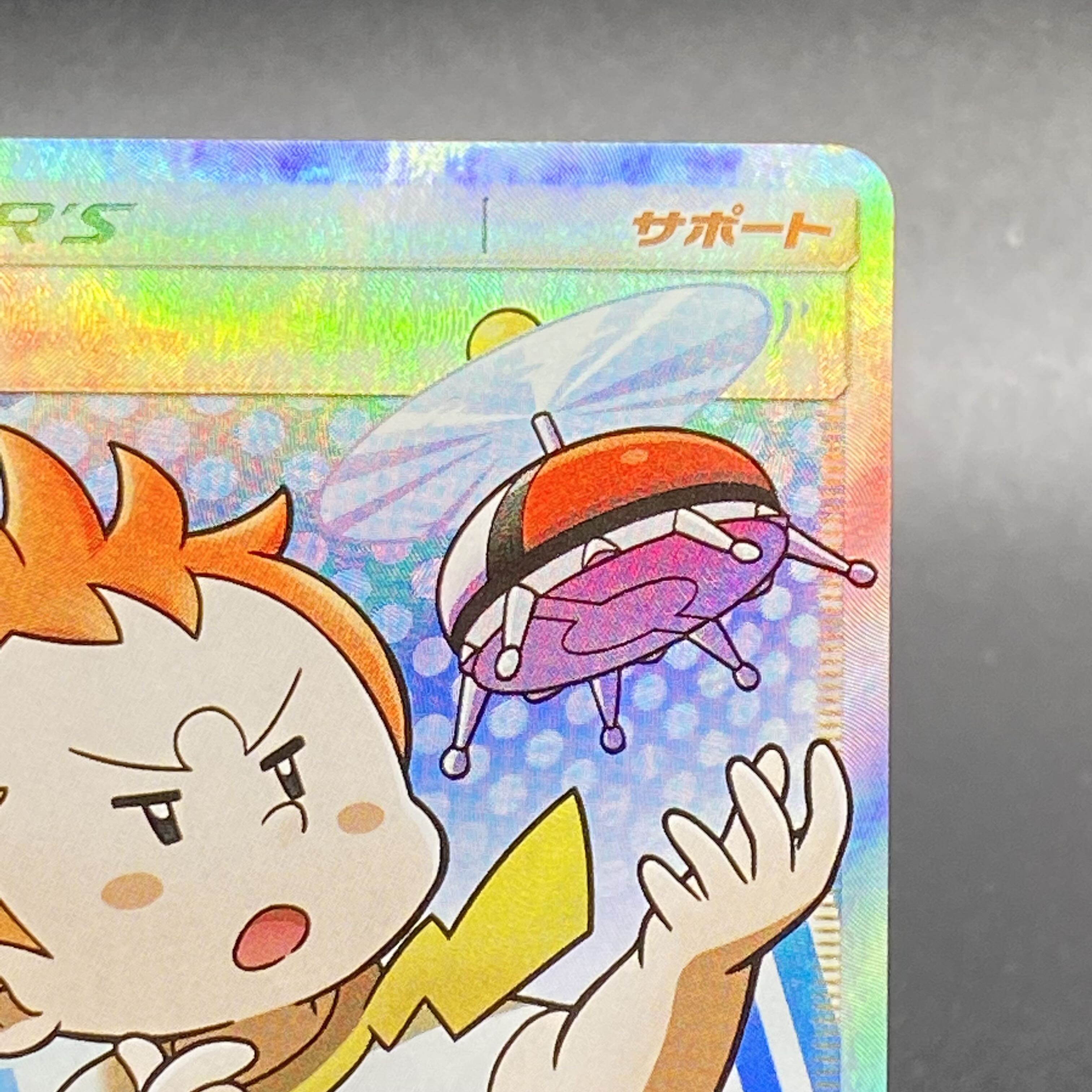 Sophocles SR 057/049