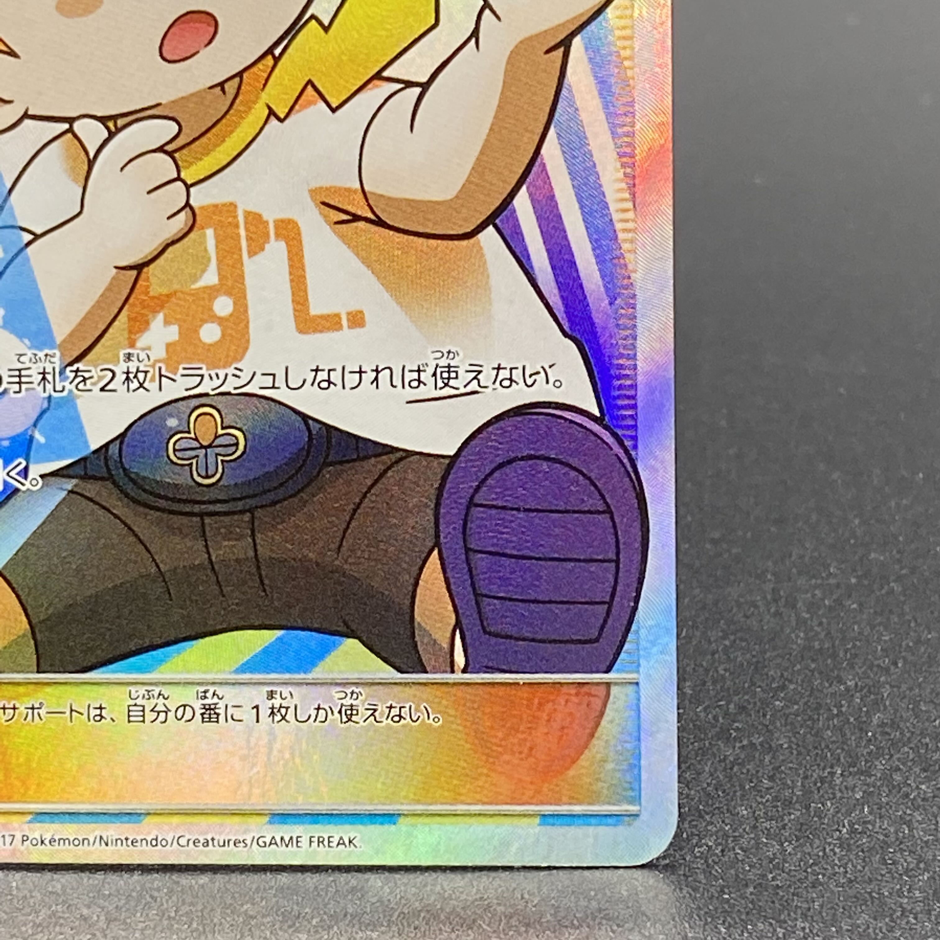 Sophocles SR 057/049