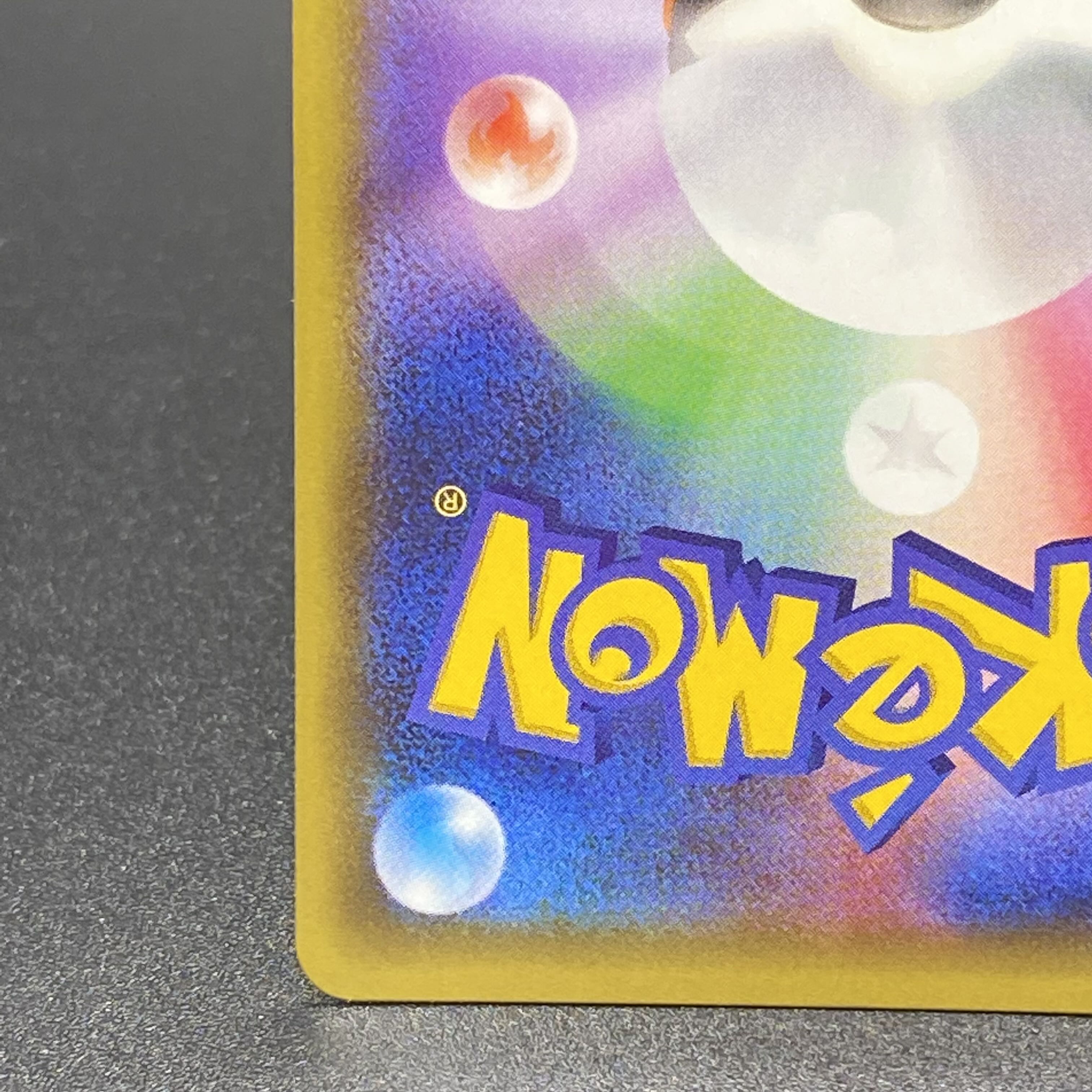 Sophocles SR 057/049