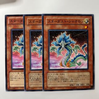 Stardust Xiaolong $6153