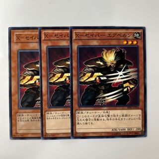 10099 X-Sabre Air Biancan $6154