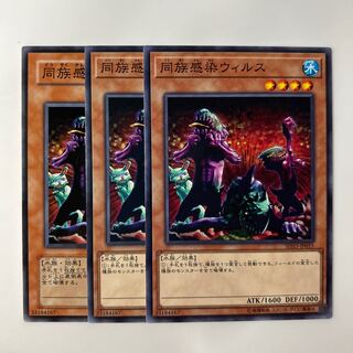 同族感染ウィルス $6155