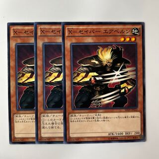 10101 X-Sabre Air Biancan $6157