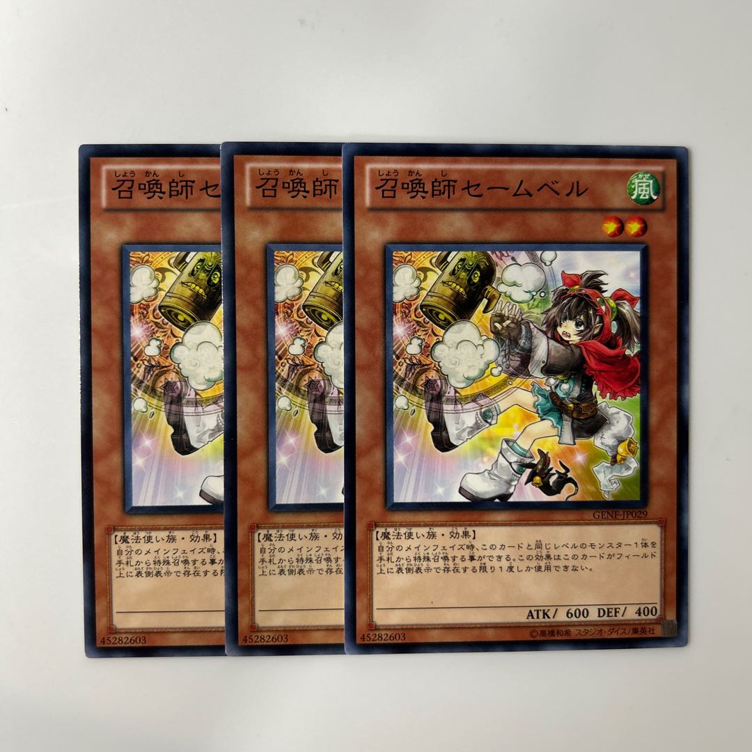 10102 Saambell the Summoner $6158