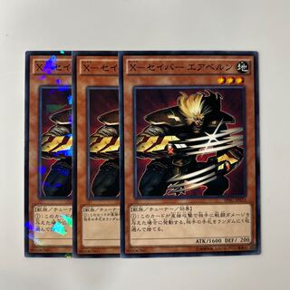 10103 X-Sabre Air Biancan $6159