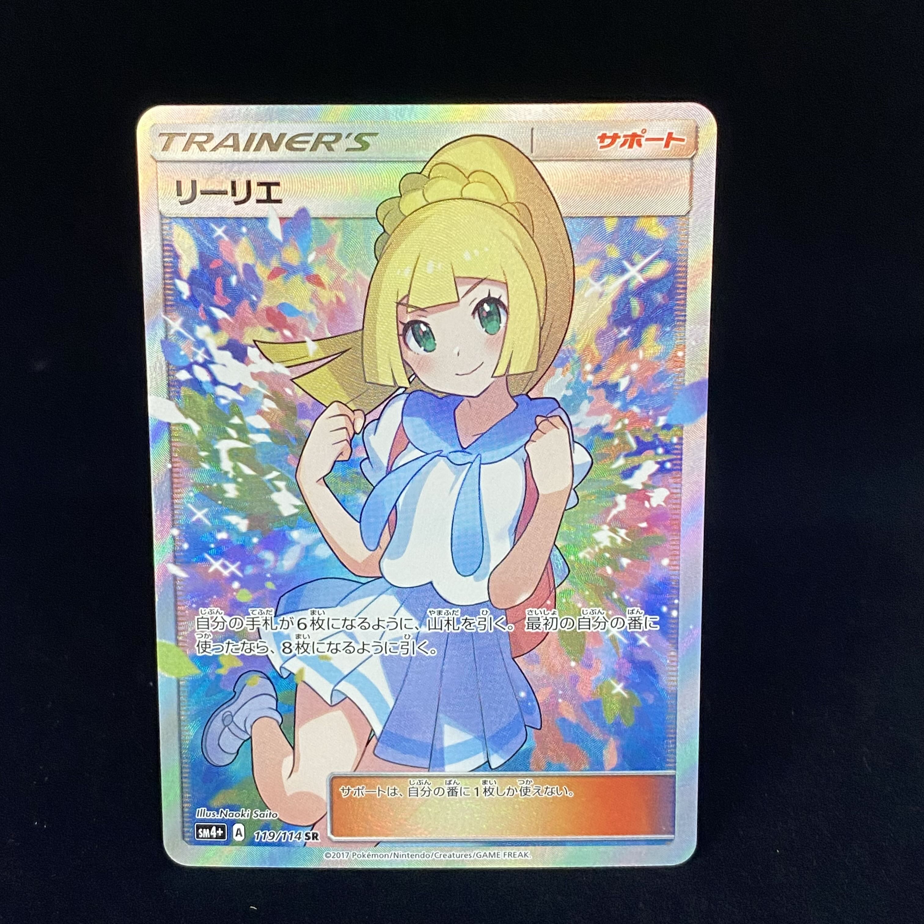 Lillie SR Good luck Lillie SR 119/114