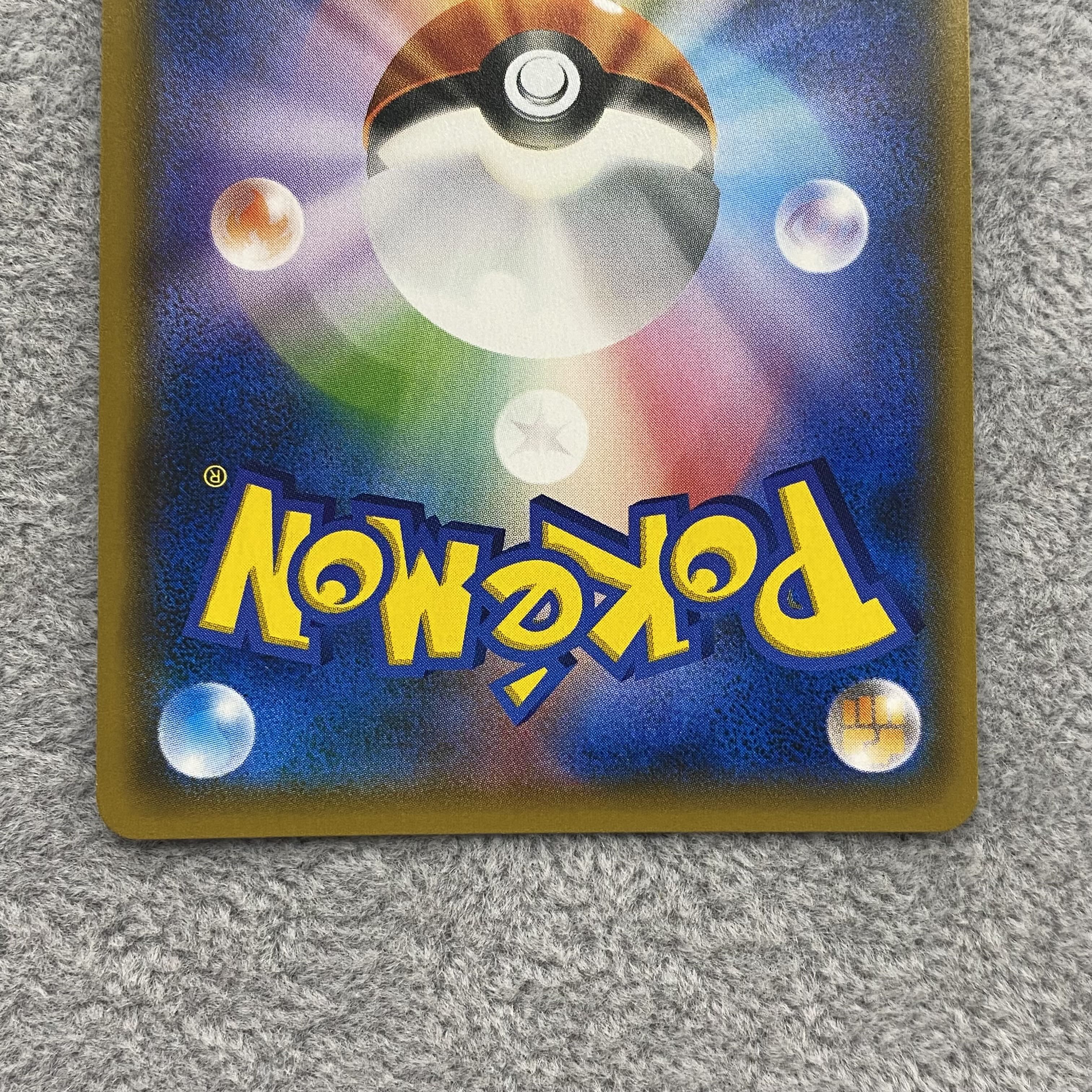 Lillie SR Good luck Lillie SR 119/114