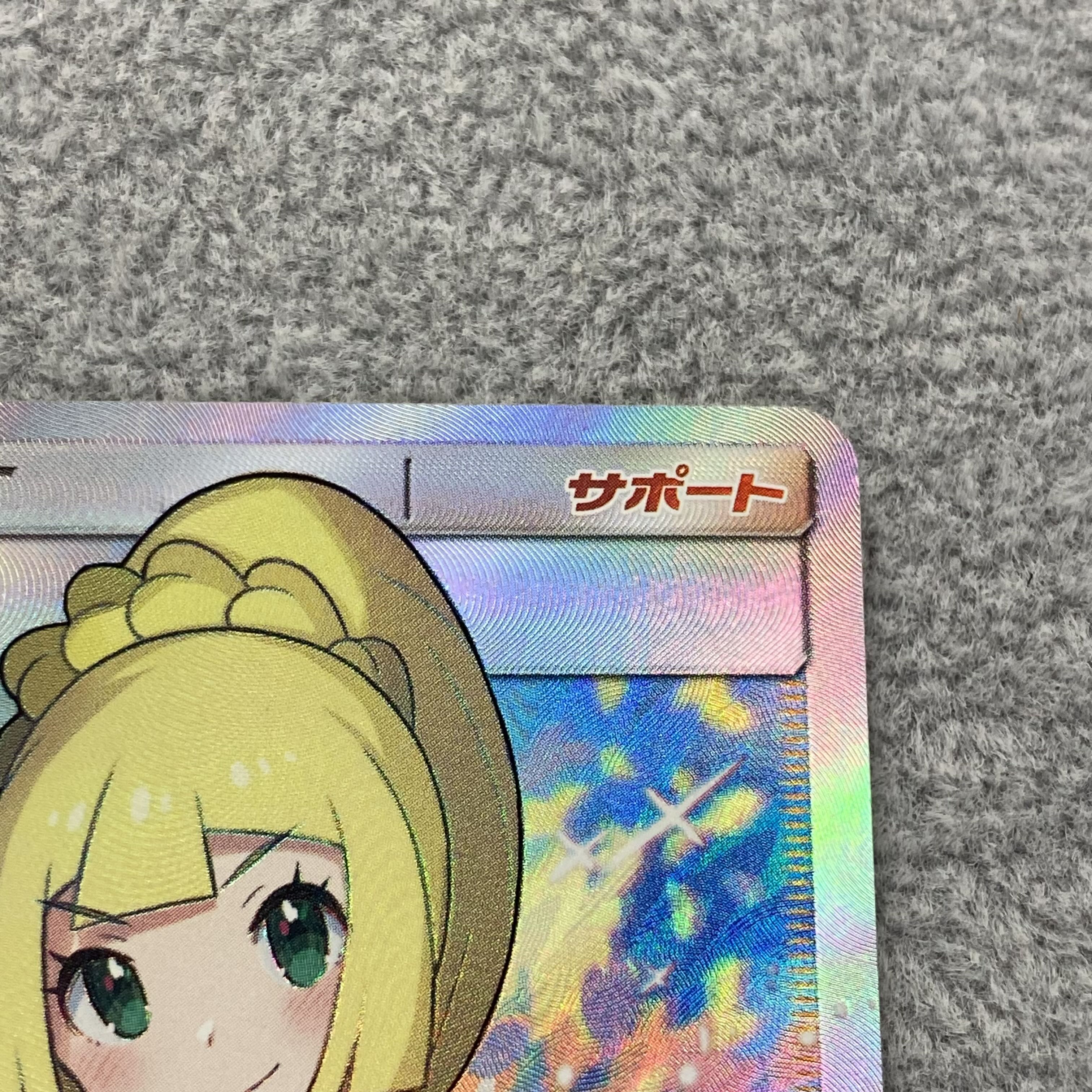 Lillie SR Good luck Lillie SR 119/114