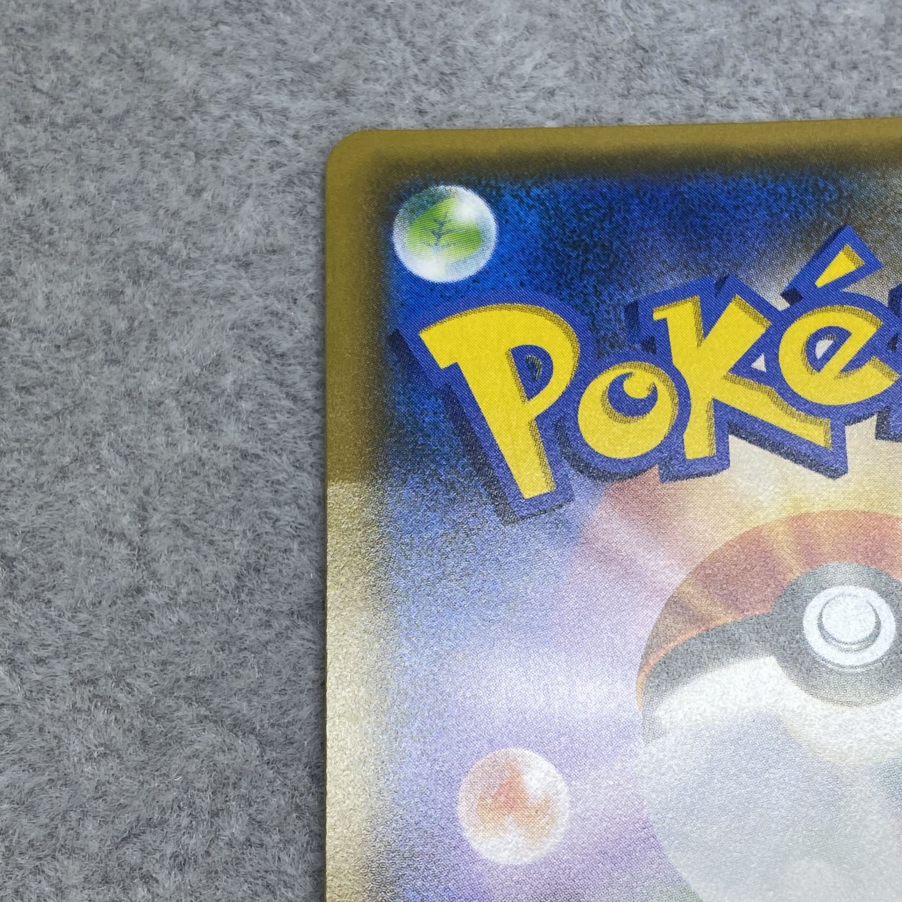 Lillie SR Good luck Lillie SR 119/114