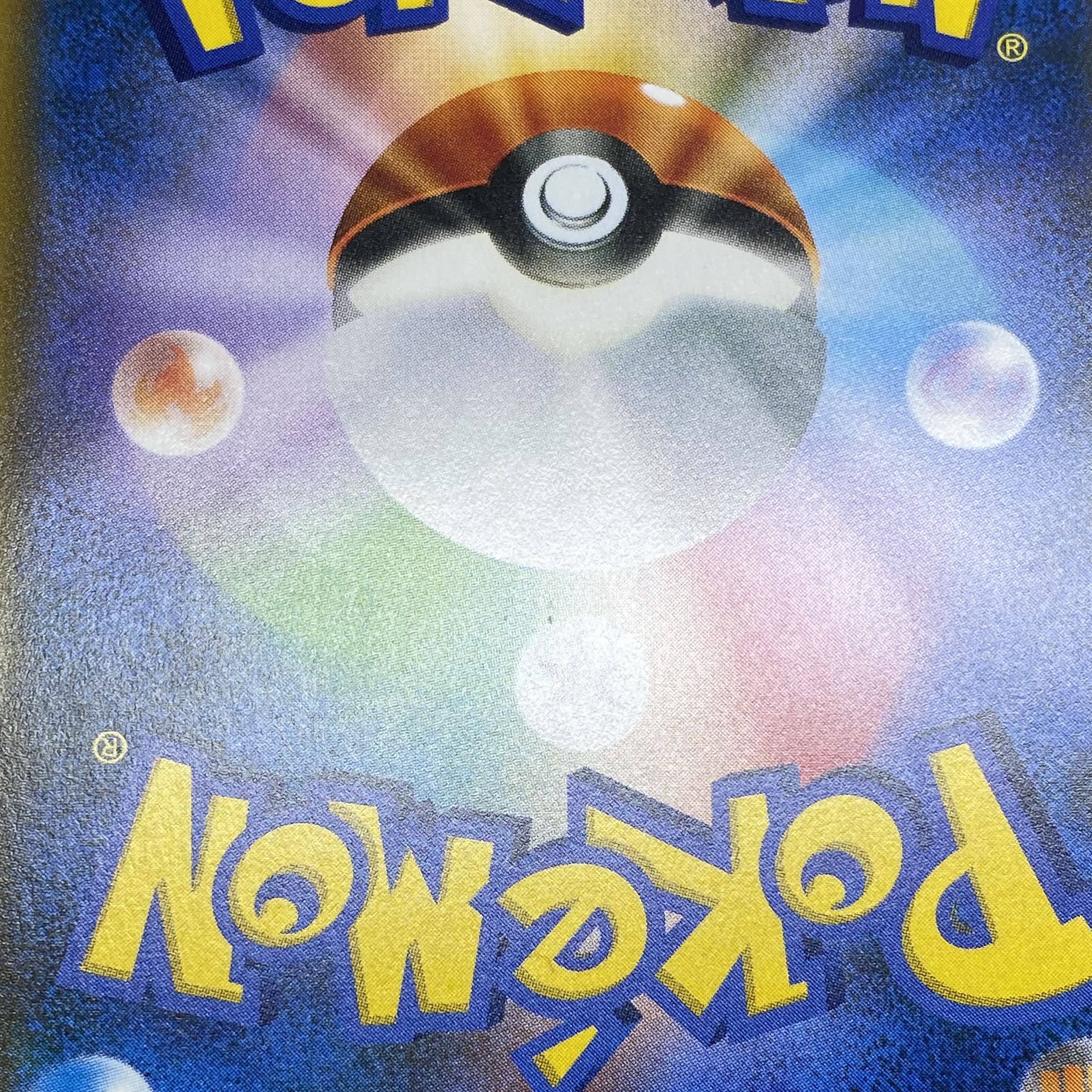 Lillie SR Good luck Lillie SR 119/114