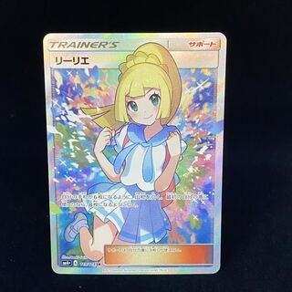 Lillie SR Good luck Lillie SR 119/114