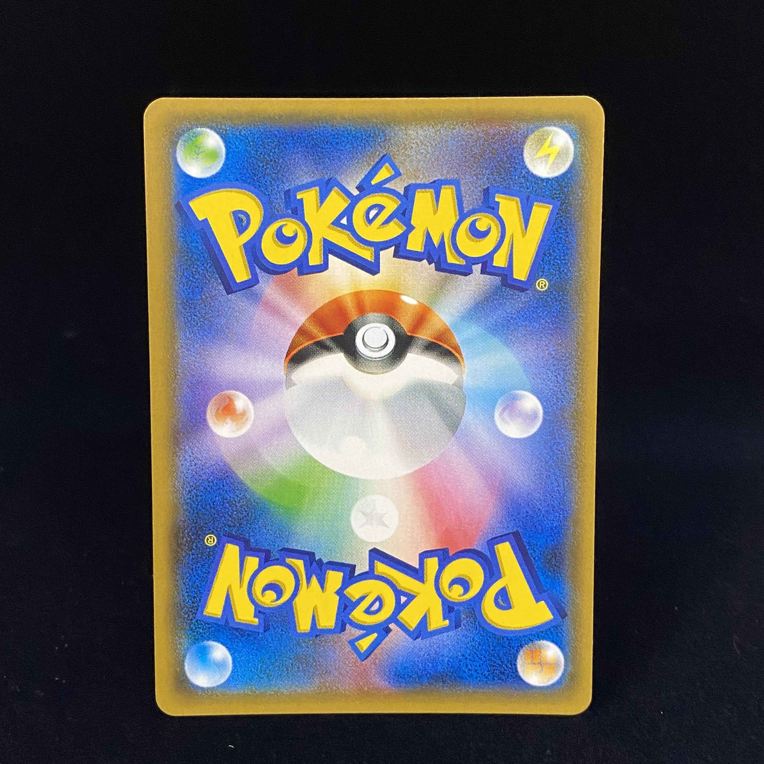 Lillie SR Good luck Lillie SR 119/114