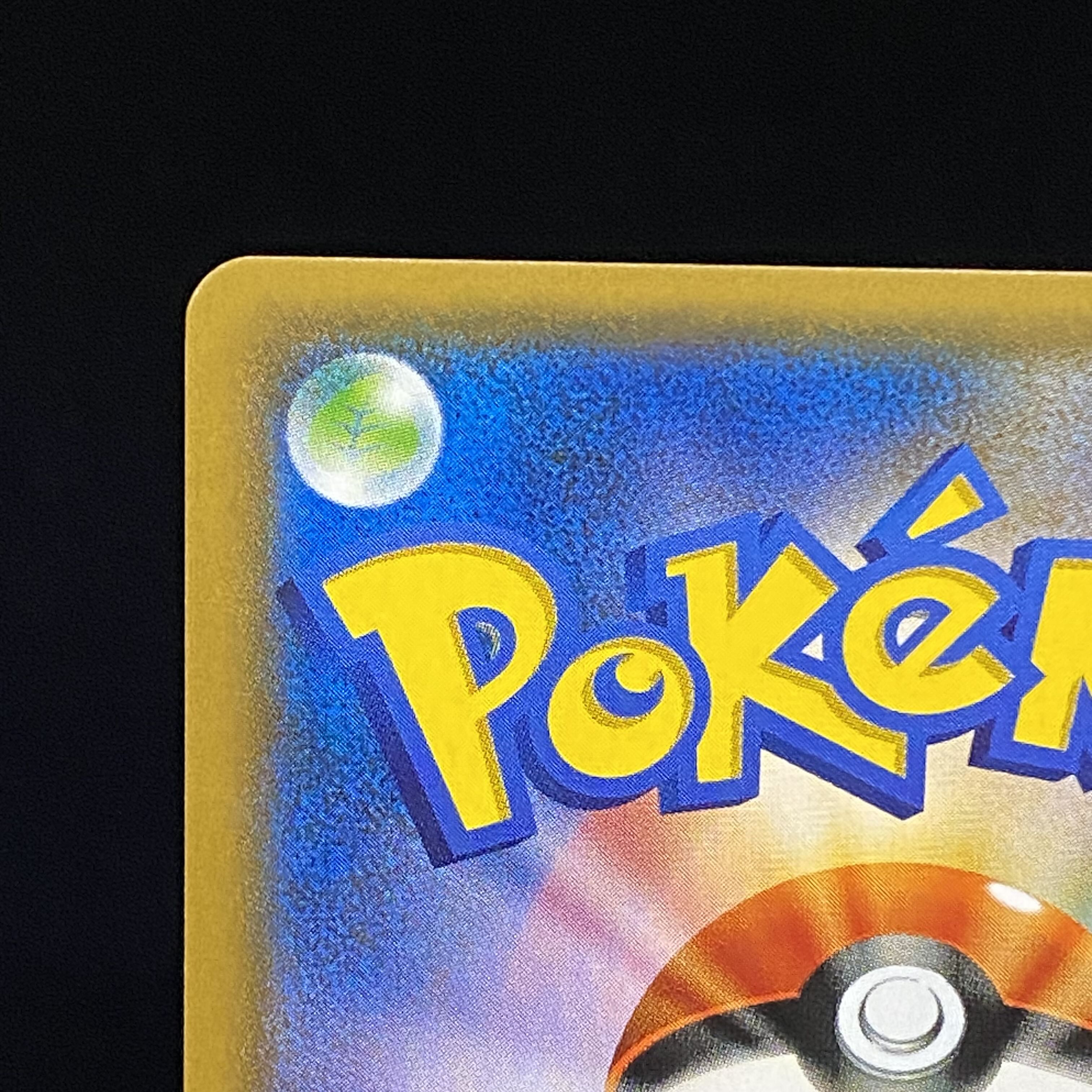 Lillie SR Good luck Lillie SR 119/114