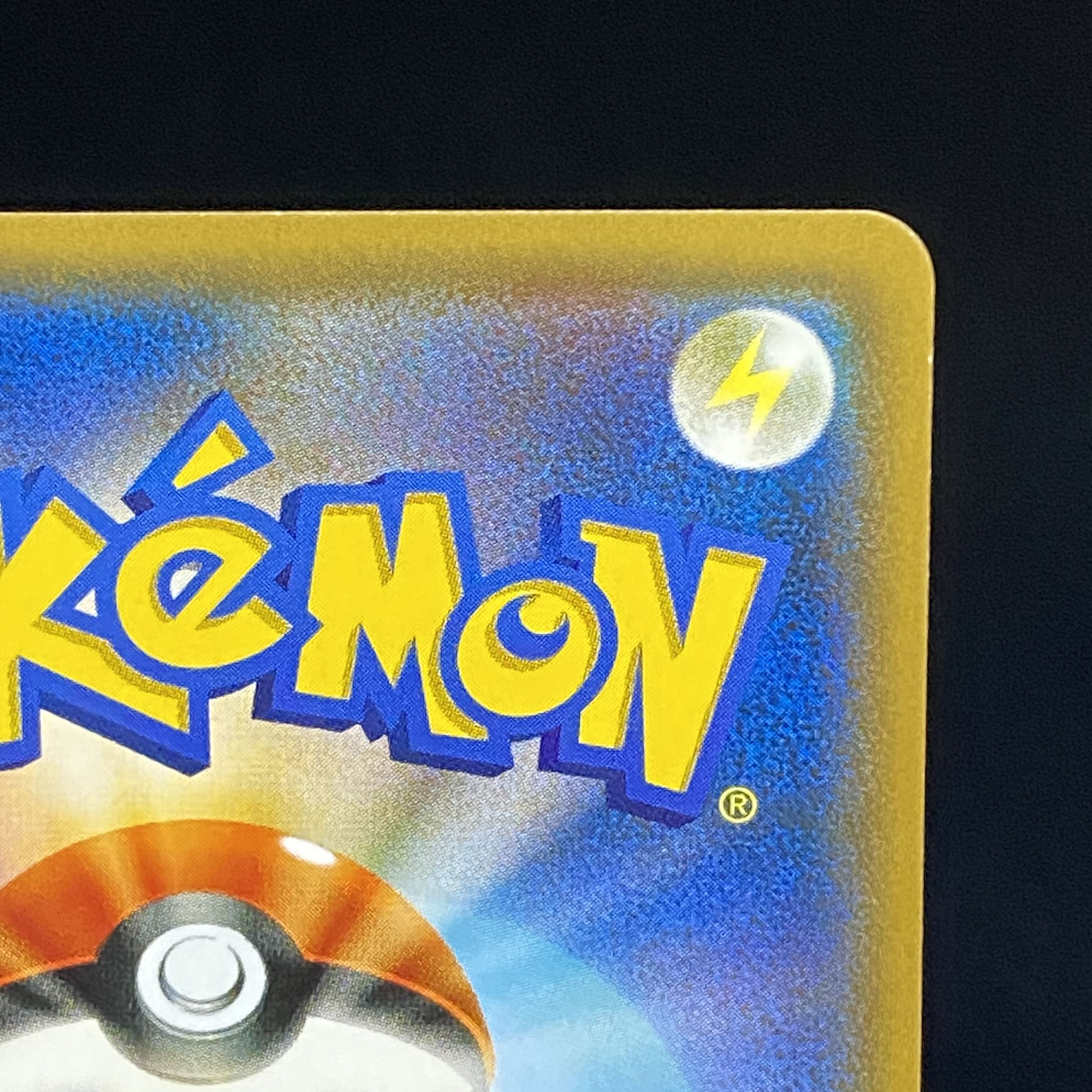 Lillie SR Good luck Lillie SR 119/114