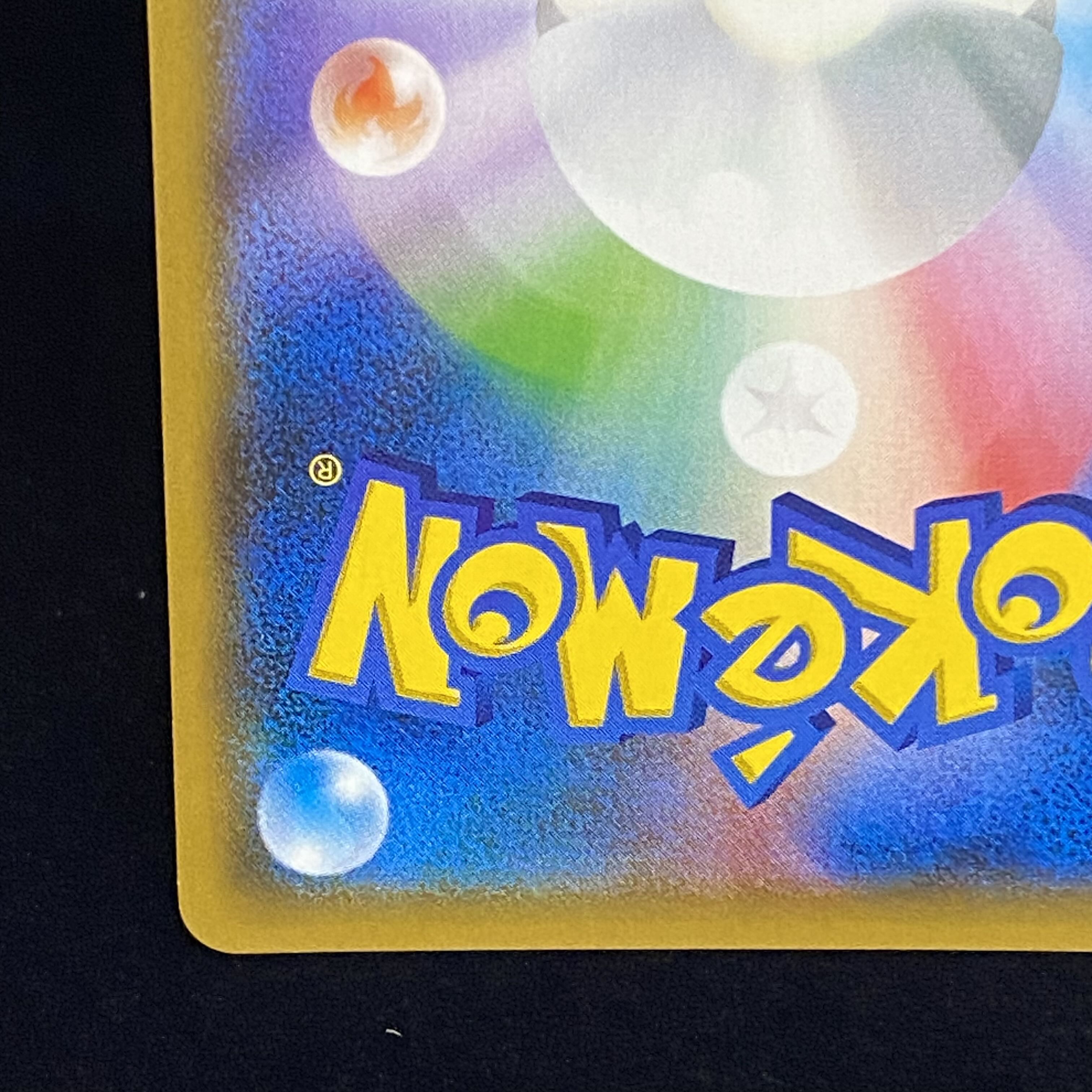 Lillie SR Good luck Lillie SR 119/114