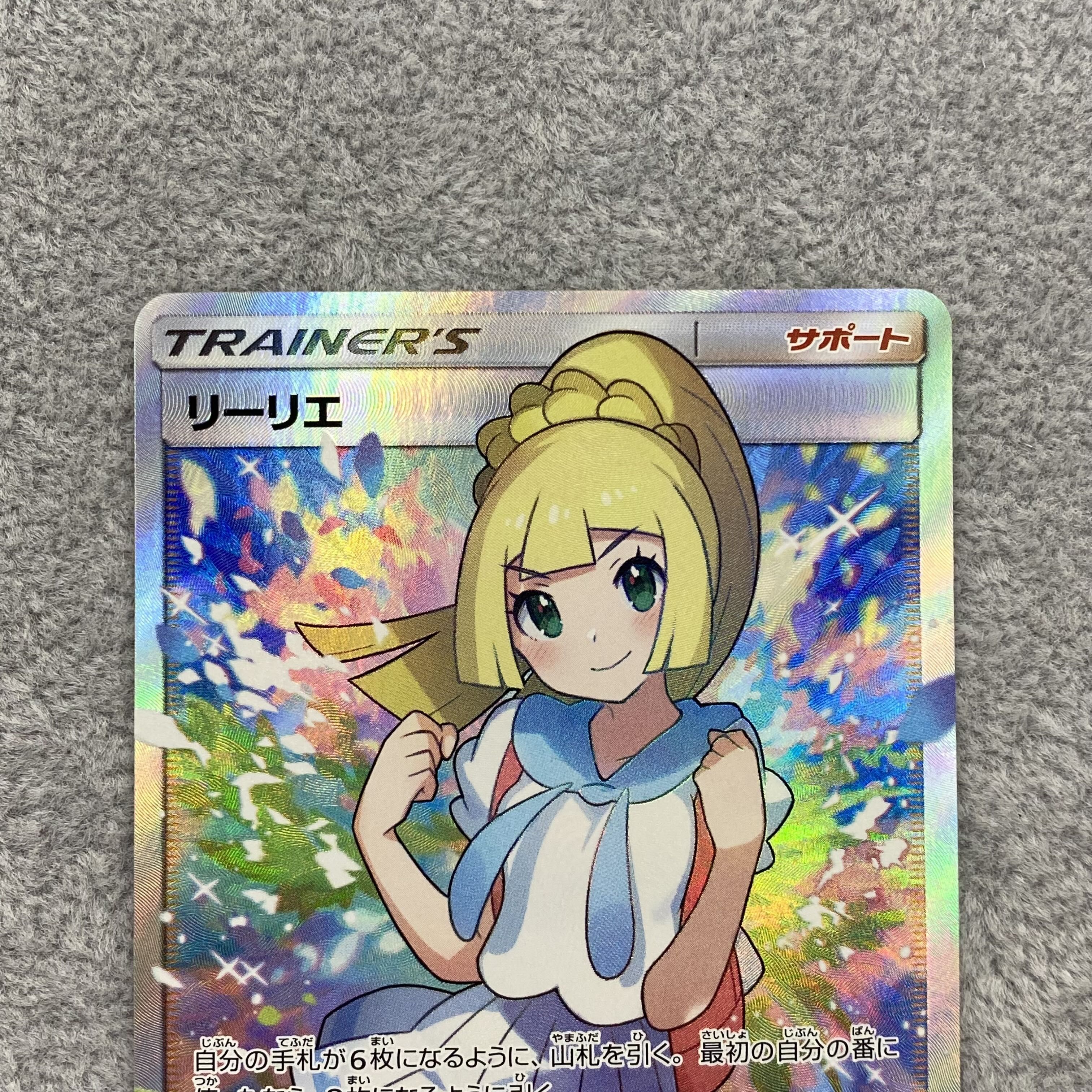 Lillie SR Good luck Lillie SR 119/114