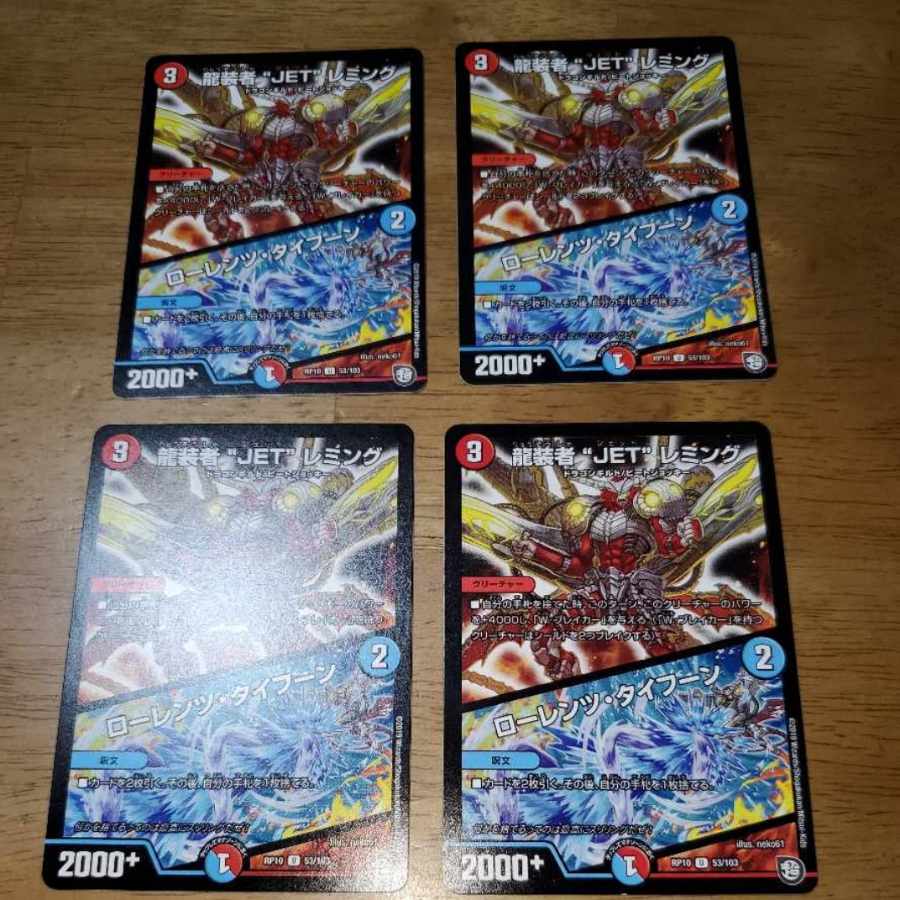 JET" Lemmings, Dragon-dresser｜Lorenz, Typhoon U 53/103