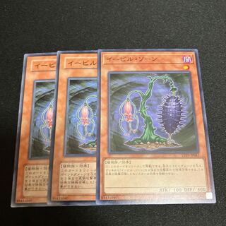 Evil Thorn Normal 3 copies Special Price