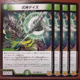 oyb set discount Shikigami Days U 43/76