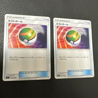 Condition C] Nest Ball {024/038} 2 copies
