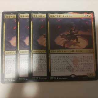 Chainer, Nightmare Adept Rare 289/303