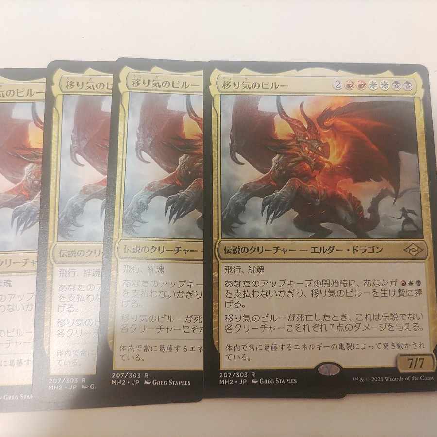 Piru, the Volatile Rare 207/303