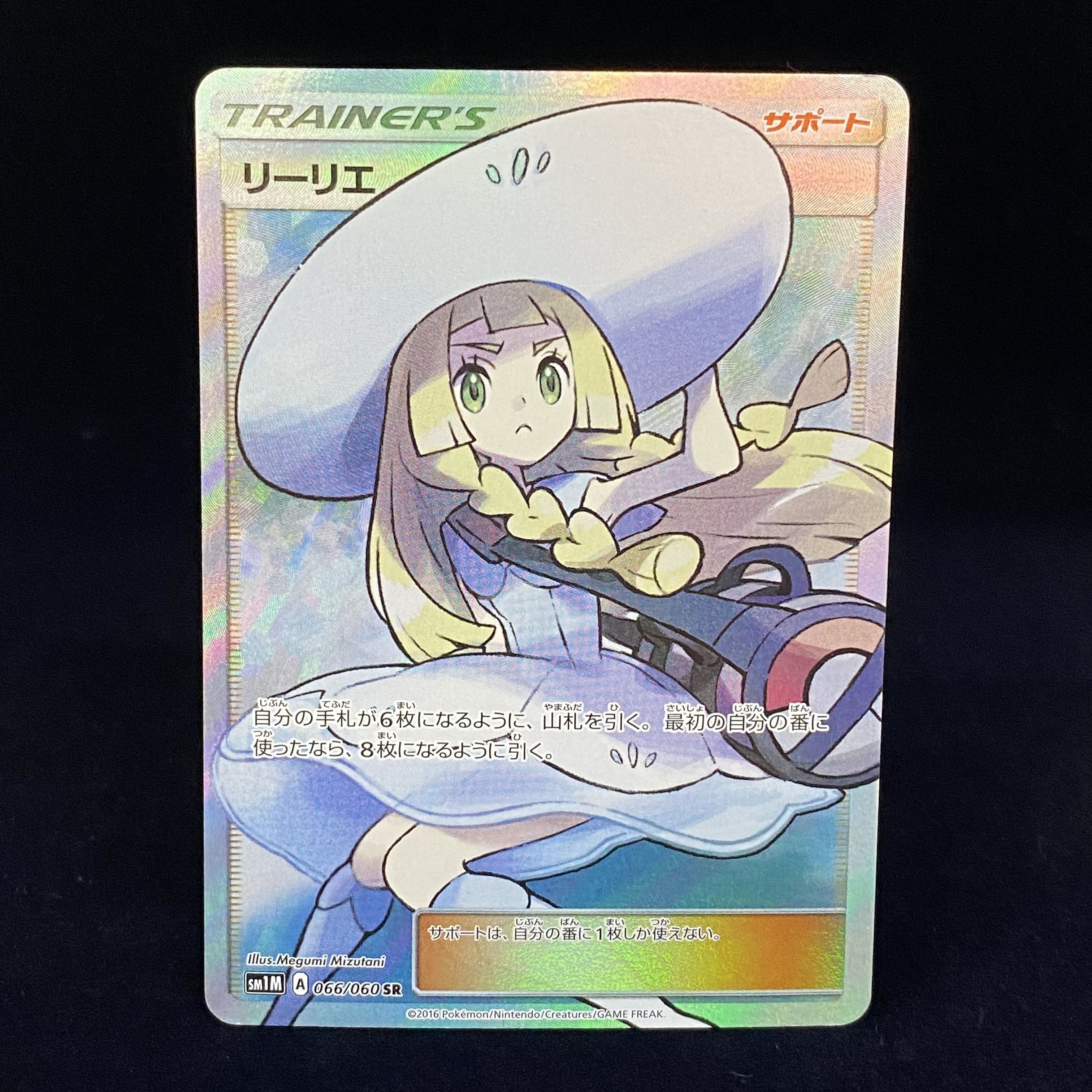 Lillie SR Hat Lillie SR 066/060