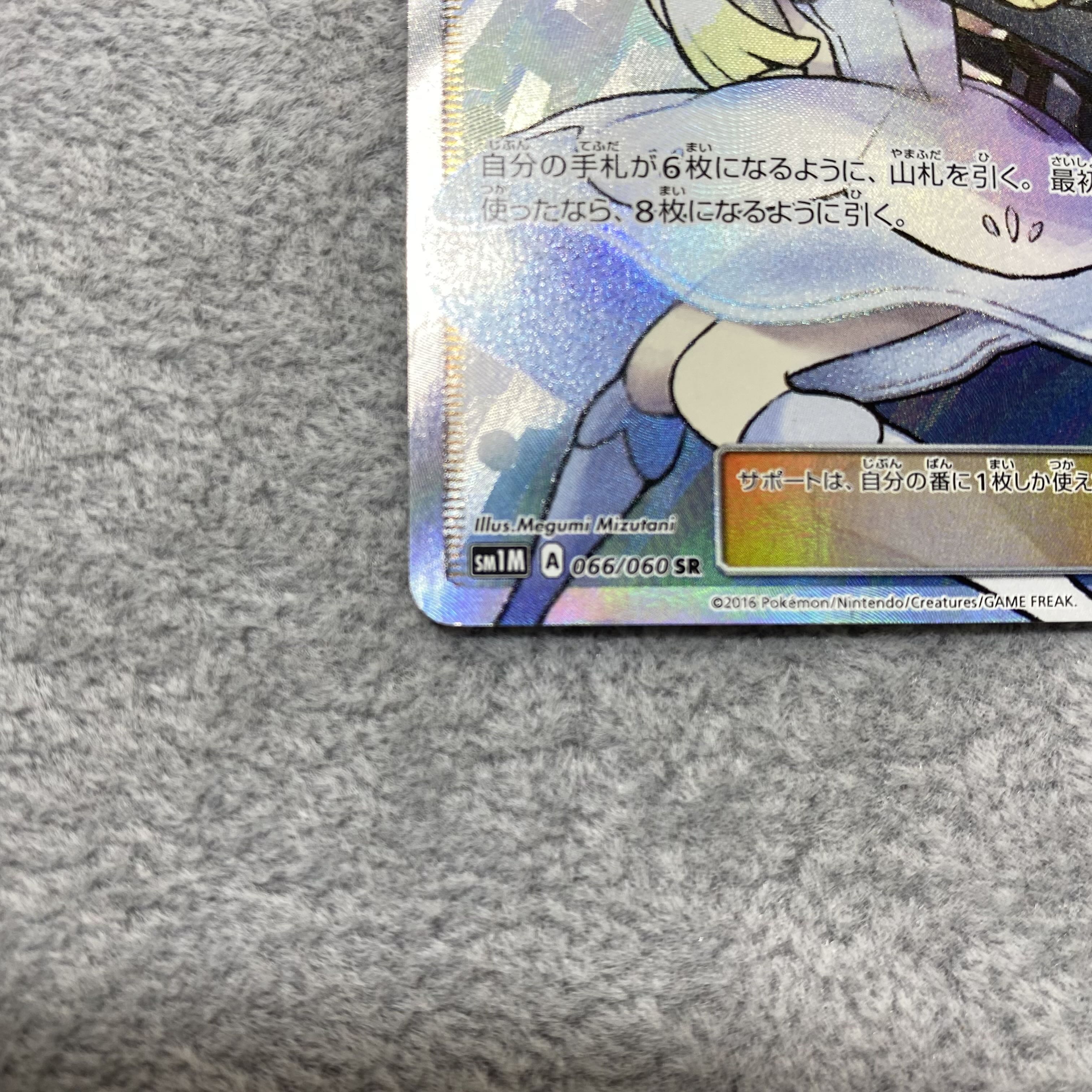 Lillie SR Hat Lillie SR 066/060